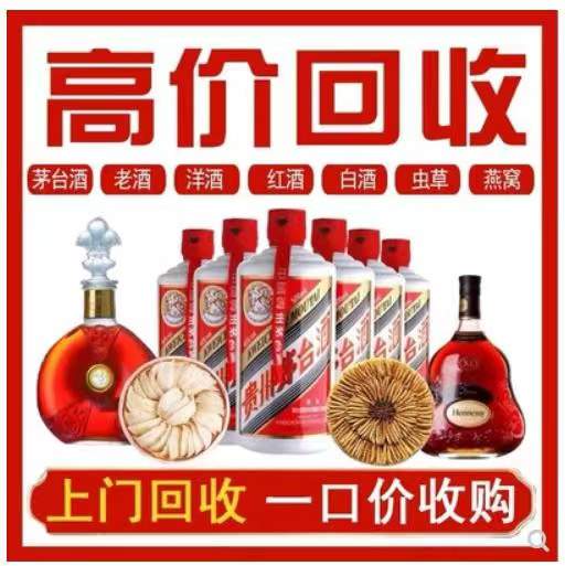 牙克石回收茅台酒